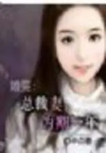 The Ceo's Wife, for One Year (full Version)