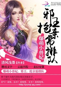 Cute Little Beast Concubine: Evil King, You Have to Queue up to Steal Your Bride