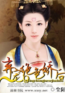 Abandoning the Favor of a Stunningly Beautiful Queen