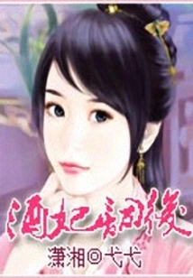 The Queen of the Wine Concubine