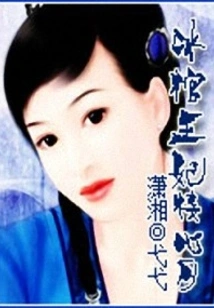 Ice Coffin Princess Lou Xinyue