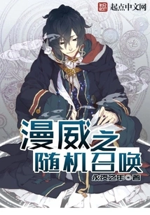 Marvel's Random Summons