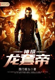 God-level Dragon Emperor