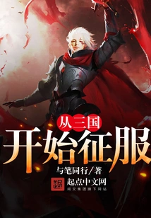 Conquer from the Three Kingdoms