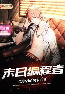 Doomsday Programmer