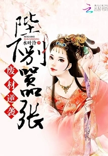 Waste Material Counterattack: Your Majesty, Don't Be Arrogant