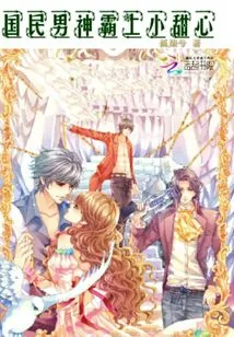 The National Male God Dominates the Little Sweetheart
