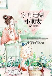 Warm Love: There is a Confused and Cute Little Wife at Home