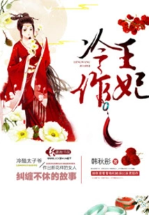 The Cold King Becomes His Concubine