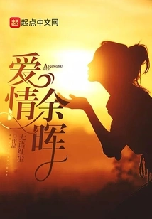 Love Afterglow