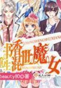 Rebirth of the Scholarly Witch