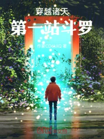 Douluo, the First Stop Across the Heavens