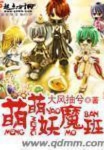 Cute Monster Class