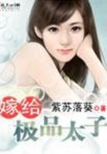 Marry the Best Prince