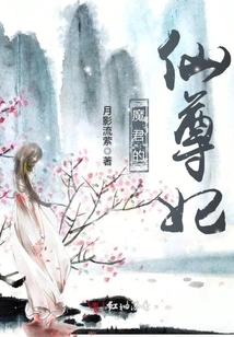 Demon Lord's Immortal Concubine