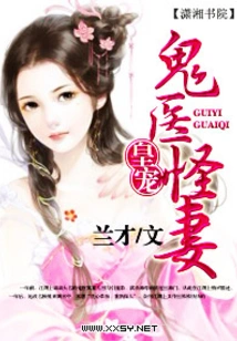 The Emperor's Favor - the Ghost Doctor's Wife