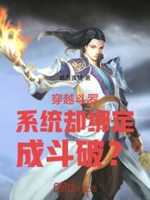 Traveling Through the Douluo System but Being Bound to Dou Po?