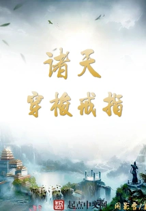Heaven Shuttle Ring