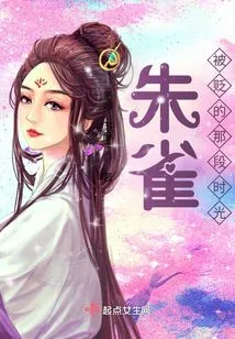 The Time When Suzaku Was Demoted