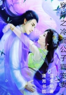 Time Travel: a Cold-faced Young Man Dotes on His Wife