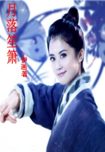 Moonset and Shengxiao