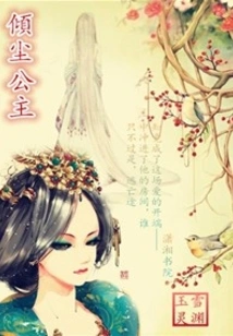 Princess Qingchen