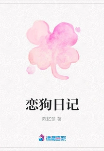Dog Love Diary