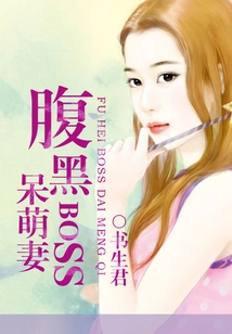 The Shady Boss's Cute Wife