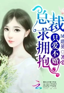 Only Love Without Marriage: Ceo, Please Give Me a Hug