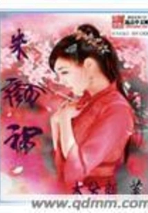 Zhu Yanfu