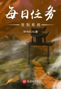 Daily Task Sign-in System