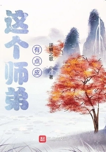 This Junior Brother is a Bit Naughty