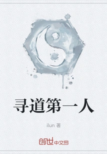 The First Person to Seek the Way