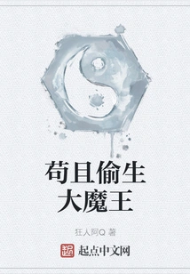 The Great Devil Who Lives in an Ignoble Way