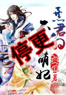 The Tyrant's Bad Concubine