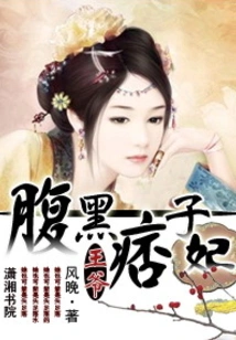 The Evil Prince and the Ruffian Concubine