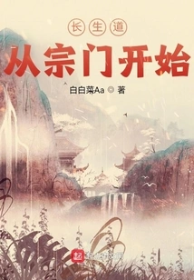 The Path to Immortality Begins with the Sect