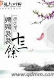 Pingping Niao Niao More Than Thirteen