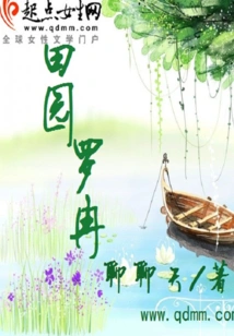Pastoral Luo Ran