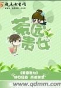 Tea Garden Lady