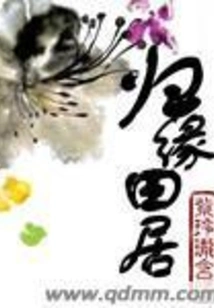 Return to Tianju