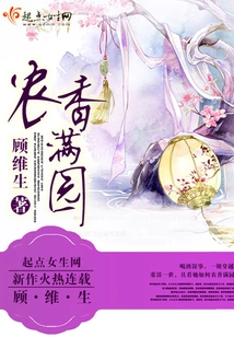 Nongxiangmanyuan