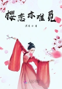 Sakura Love is Also Hard to Find