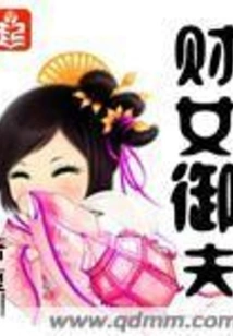 Rich Lady Charioteer
