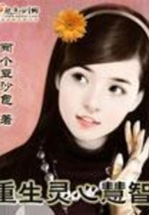 Rebirth of Spiritual Wisdom