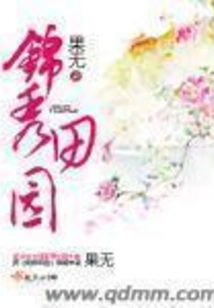 Jinxiu Pastoral