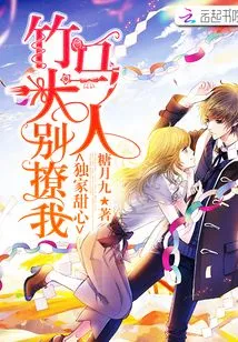 Exclusive Sweetheart: Master Zhuma, Don't Tease Me