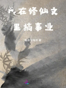 I Am Pursuing a Career in Xiu Xianwen