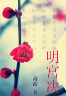 Ming Gong Jue