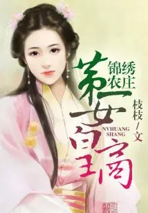Splendid Farm, the First Queen Shang